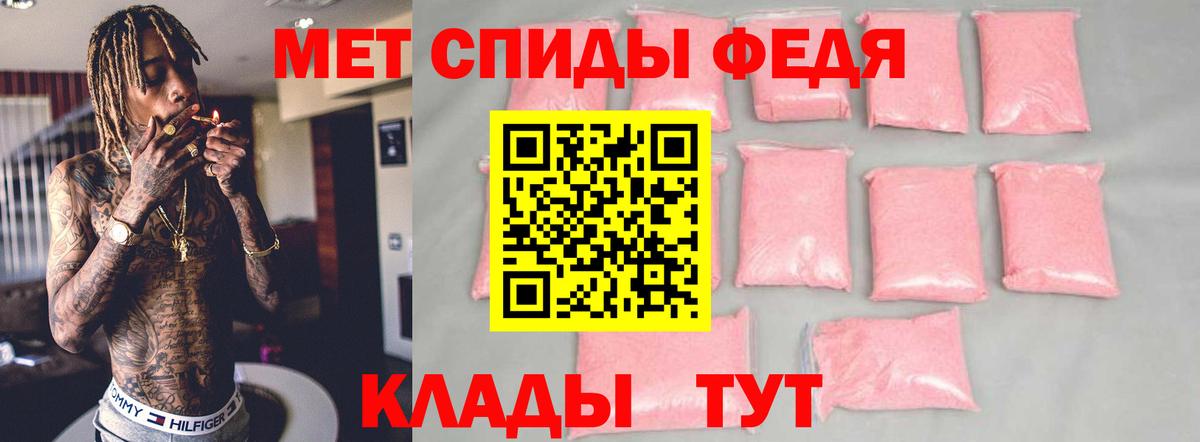Amphetamine Розовый  АМФ  Артём  Вход с VPN  Амфетамин 