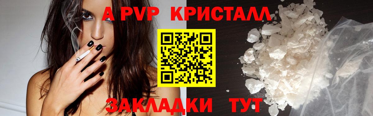 A PVP крисы CK  Вход с VPN  Alpha-PVP крисы CK  Артём 
