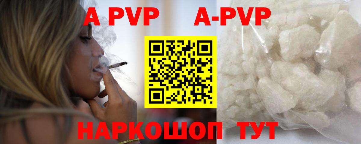 Alpha PVP крисы CK Артём