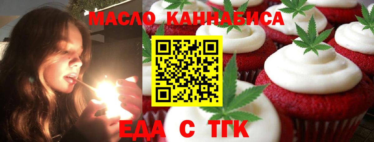Артём  Еда ТГК марихуана  Вход с VPN 