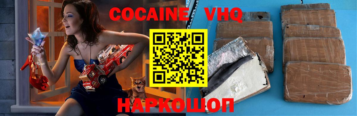 как найти наркотики  Cocaine 99%  Вход с VPN  COCAIN VHQ  Артём 