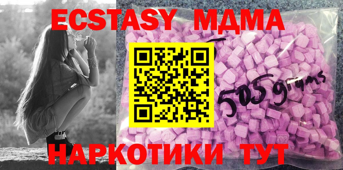 ЭКСТАЗИ 280мг Артём