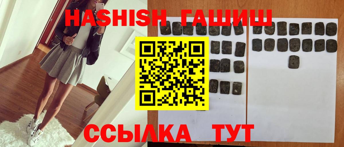 Гашиш 40% ТГК Артём