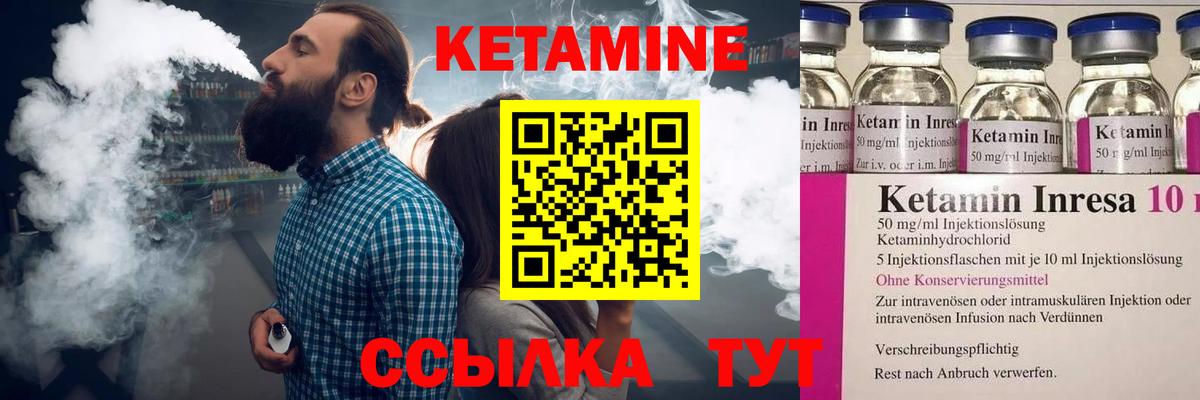 Кетамин ketamine  Вход с VPN  Артём 