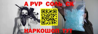 соль курить ск Рыбинск