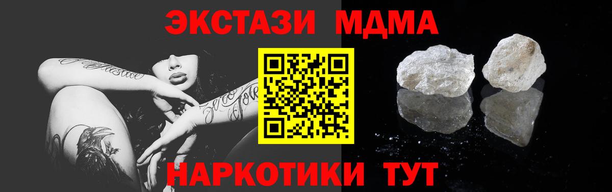 MDMA молли  MDMA  Артём  МДМА Molly  Вход с VPN 