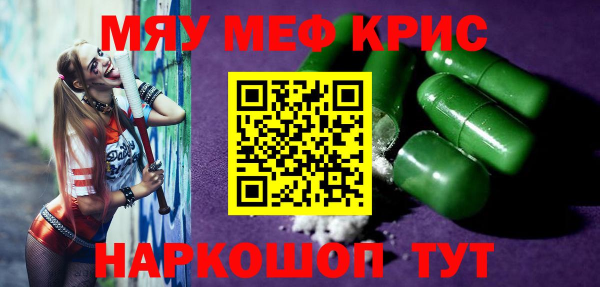 Мефедрон мяу мяу  МЯУ-МЯУ VHQ  Вход с VPN  Артём 