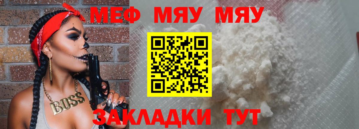 МЕФ кристаллы Артём