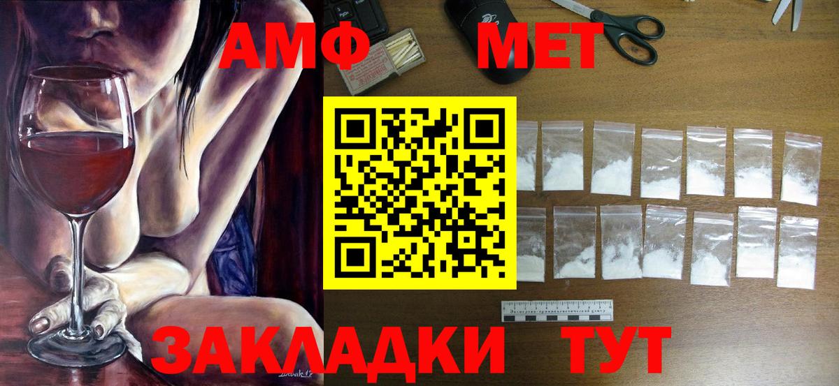 Артём  Метамфетамин винт  Вход с VPN  Метамфетамин винт 