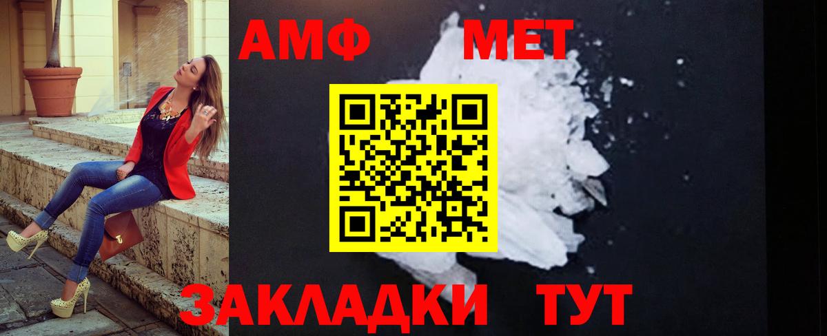 Первитин винт Артём