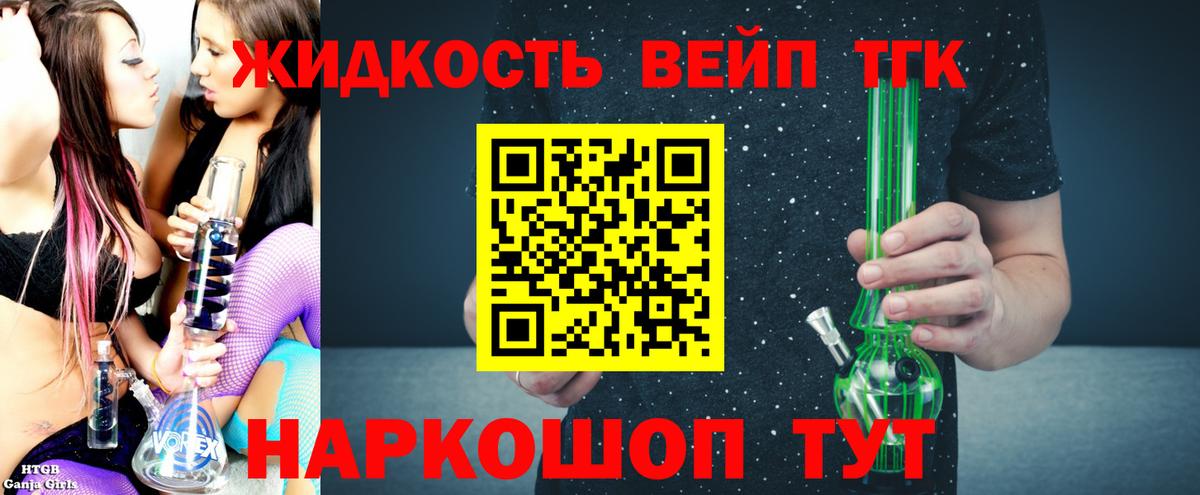 Дистиллят ТГК THC oil Артём