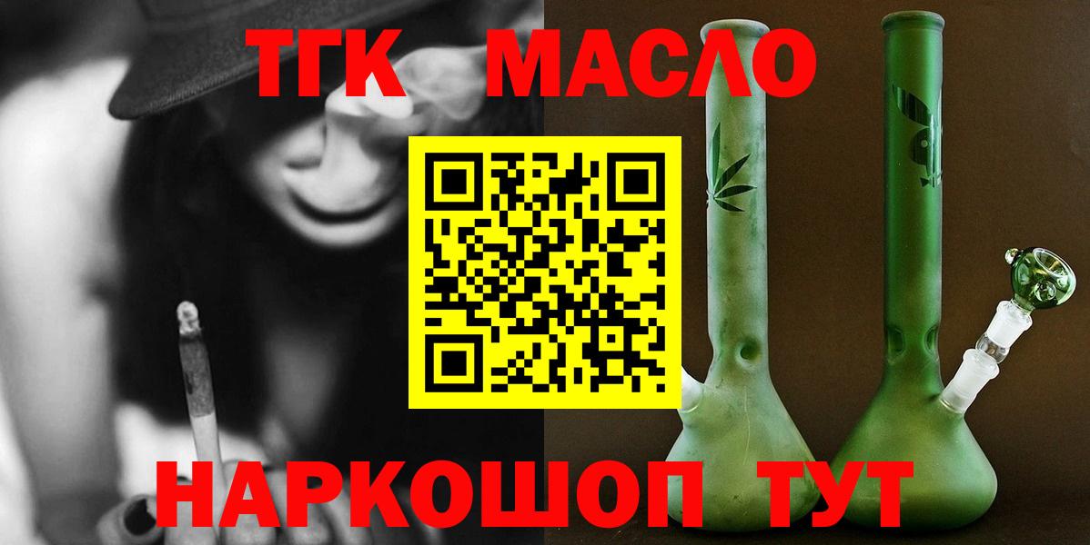 Дистиллят ТГК жижа  Вход с VPN  Артём 
